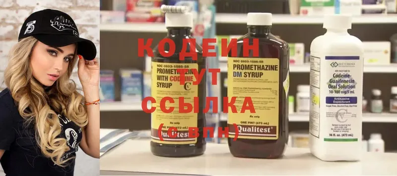 где купить наркоту  Дубна  Codein Purple Drank 