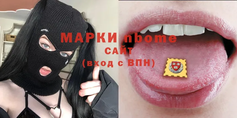 Марки 25I-NBOMe 1,5мг  Дубна 